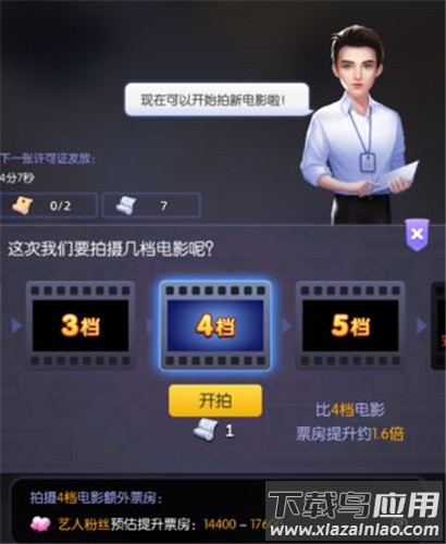 影业梦想家0.1折版