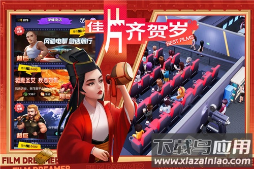 影业梦想家0.1折版最新版截图5