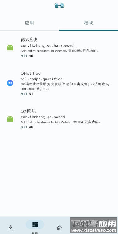 lspatch最新版本截图