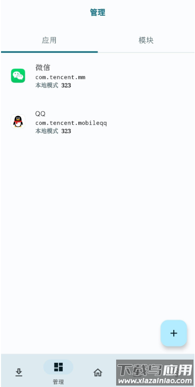 lspatch最新版本截图