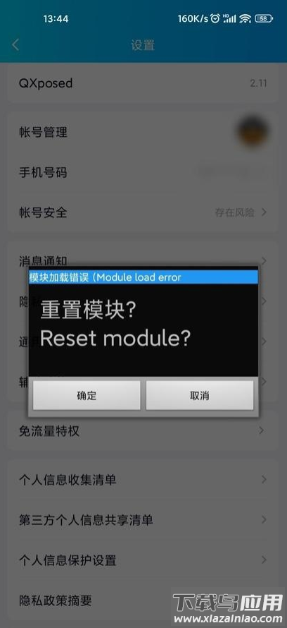 lspatch最新版本截图