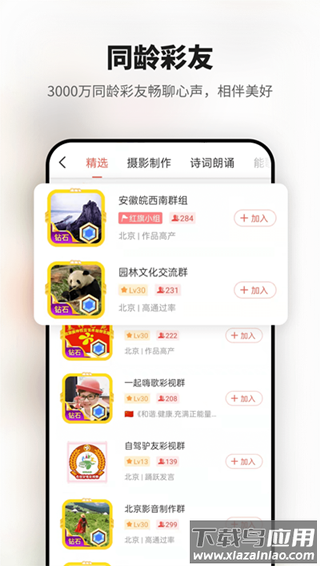 彩视手机版最新版截图1