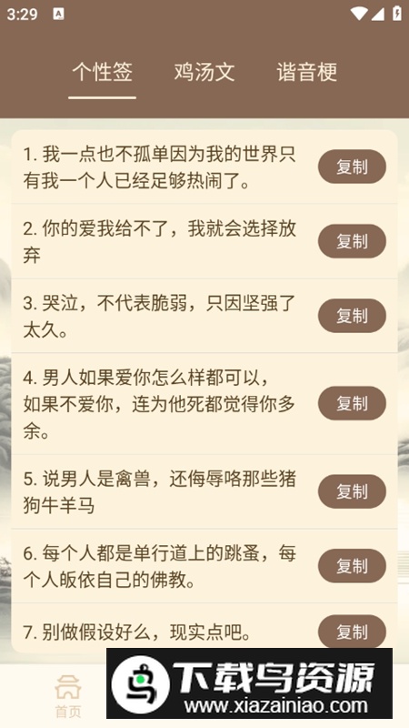 签名制作神器APP官方版最新版截图5