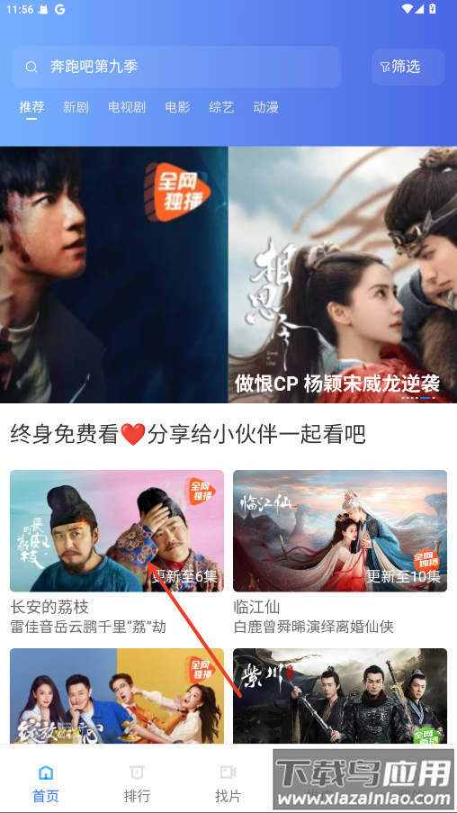 彩虹视频app最新版本