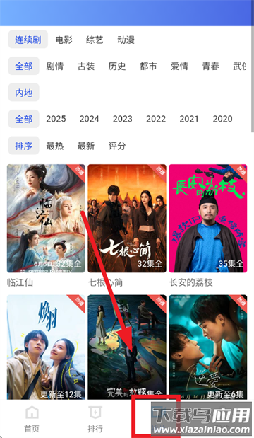 彩虹视频app官方版