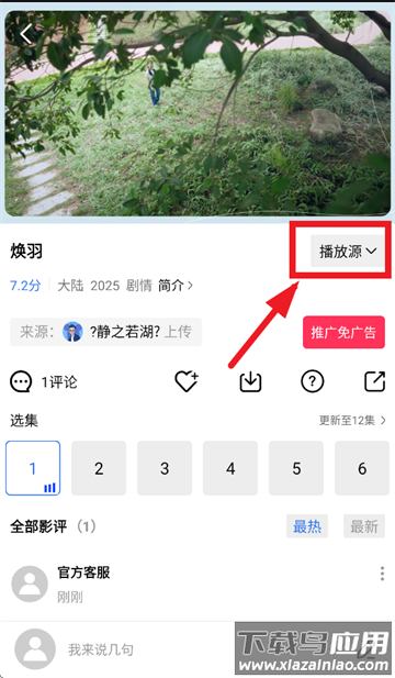 彩虹视频app官方版