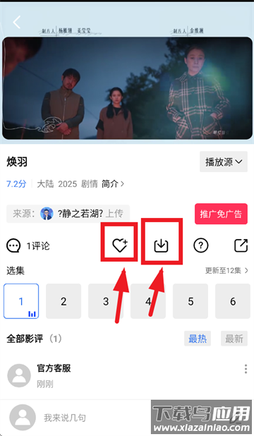 彩虹视频app官方版
