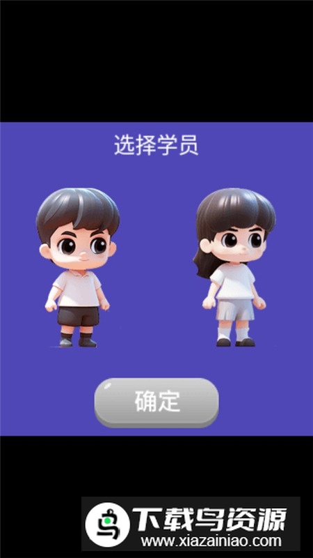 策略学院游戏手表版最新版截图3