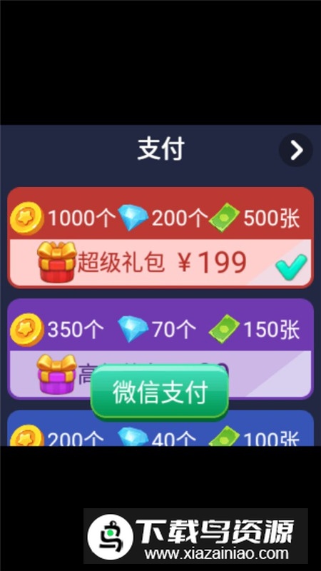 策略学院游戏手表版最新版截图6