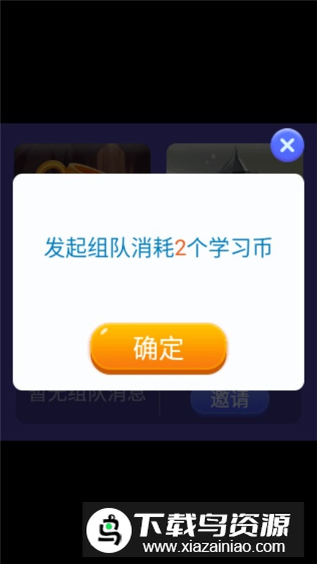 策略学院游戏手表版最新版截图7