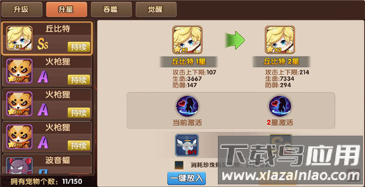 彩虹物语手游最新版