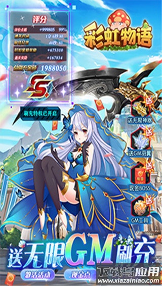 彩虹物语手游最新版最新版截图3