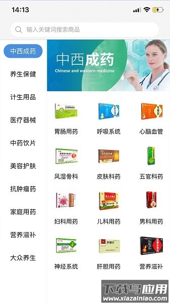 环球药帮官方版最新版截图3