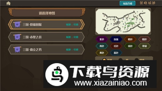 策略城池单机版手机版最新版截图2