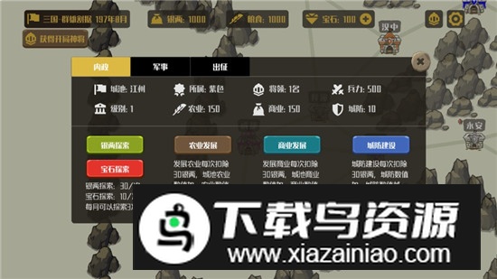 策略城池单机版手机版最新版截图4