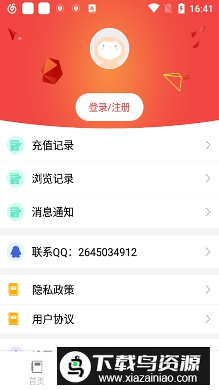 答案圈正版安装包截图