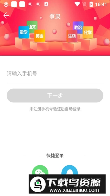 答案圈正版安装包截图