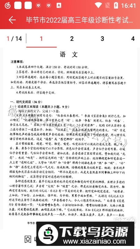 答案圈正版安装包截图