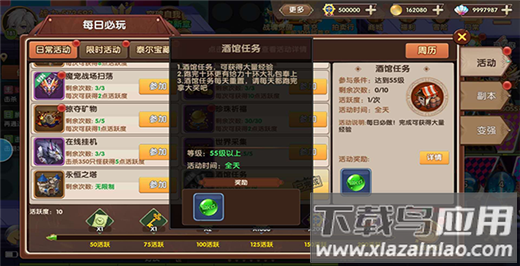 彩虹物语安卓版