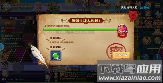 彩虹物语安卓版