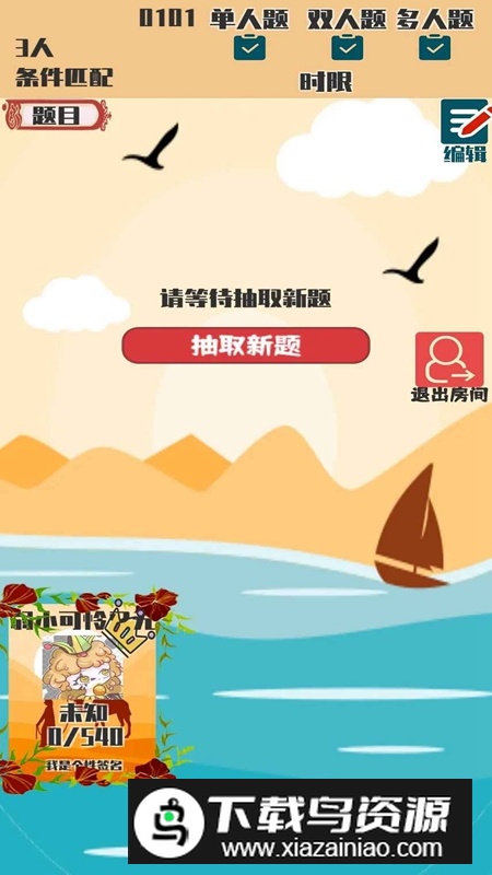 答成一片游戏最新版截图4