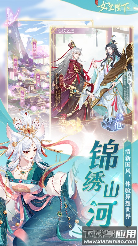 全民养成之女皇陛下手游最新版截图3