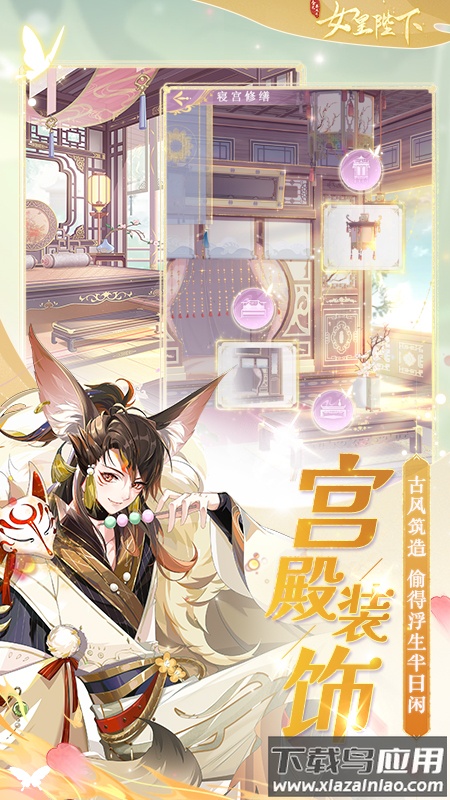 全民养成之女皇陛下手游最新版截图4