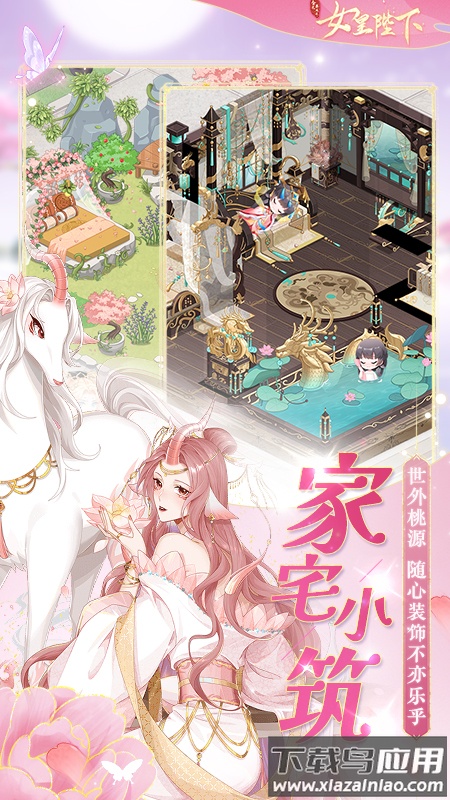 全民养成之女皇陛下手游最新版截图5