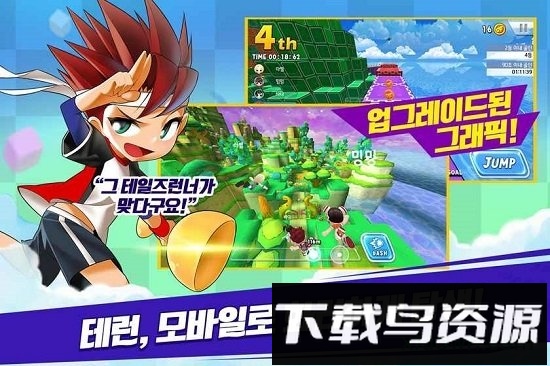 超级跑跑港服客户端最新版截图4