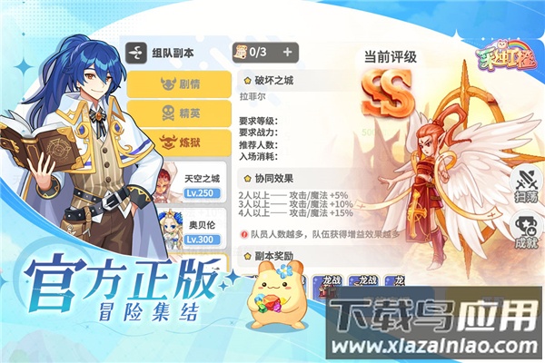 彩虹橙0.1折版最新版截图3