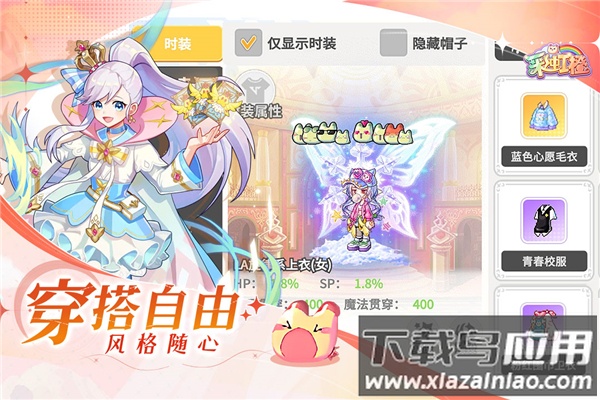 彩虹橙0.1折版最新版截图5