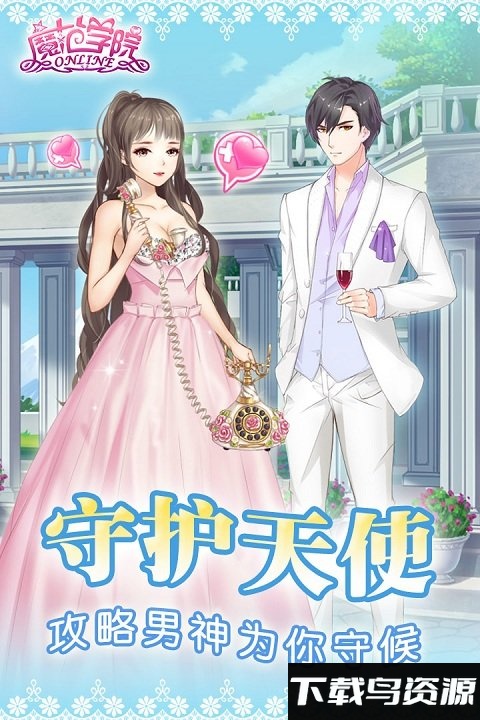 魔范学院九游版最新版截图1