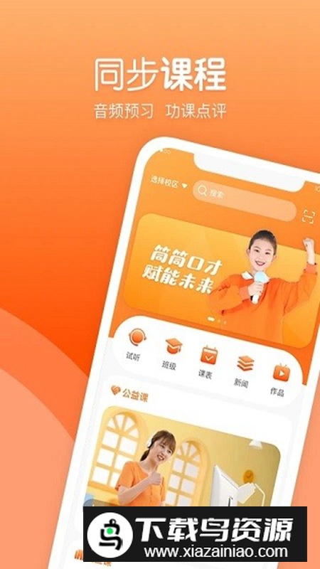 筒筒教师官方客户端最新版截图1