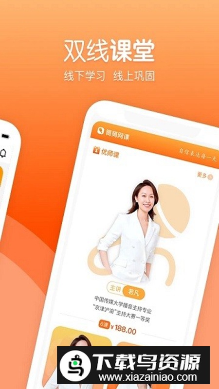 筒筒教师官方客户端最新版截图2