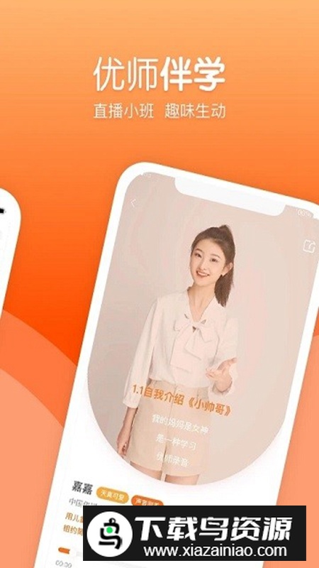 筒筒教师官方客户端最新版截图3