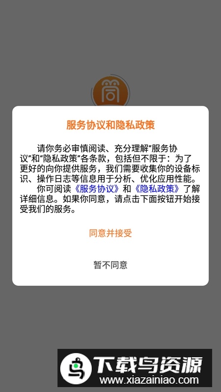 筒筒教师官方客户端最新版截图4