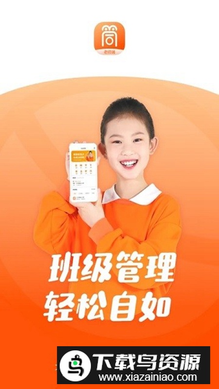 筒筒教师官方客户端最新版截图5