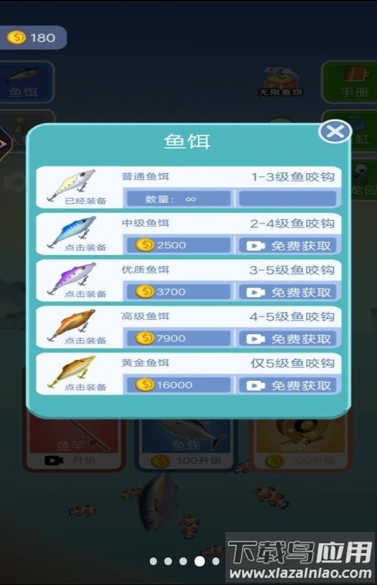 深海钓鱼大神游戏