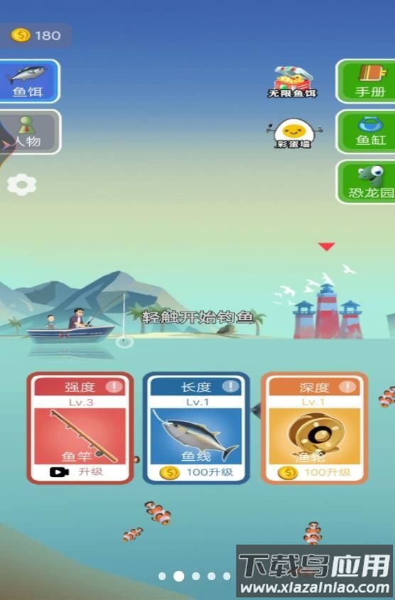 深海钓鱼大神游戏最新版截图2