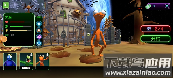 彩虹朋友正版游戏最新版截图2