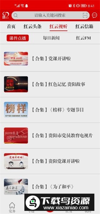 筑红云最新版本2024