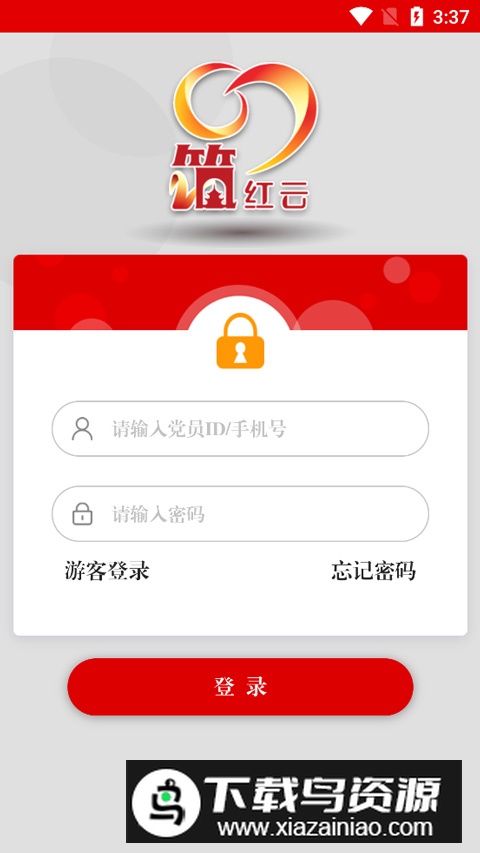 筑红云最新版本2025截图