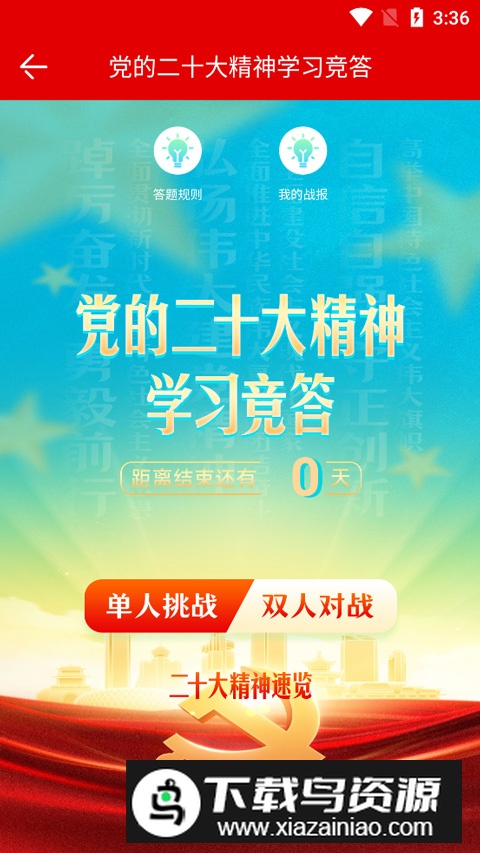 筑红云最新版本2025截图