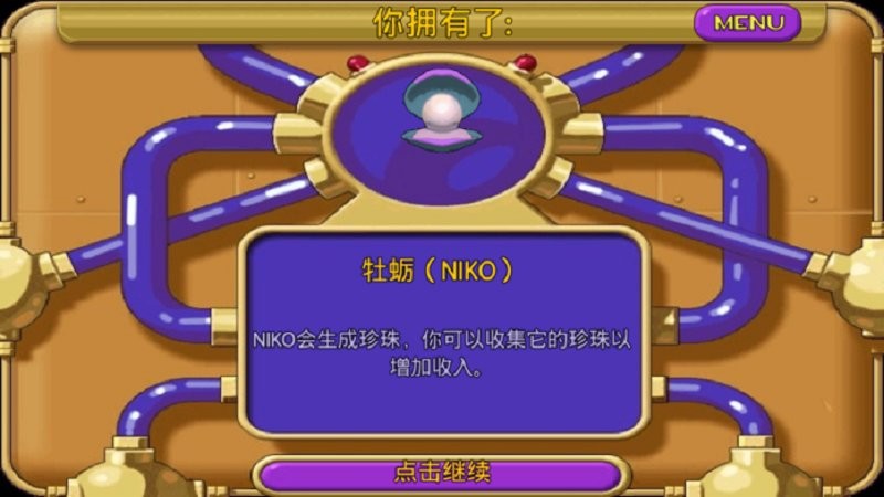 疯狂水族馆手机版(Mad Fish Deluxe)最新版截图2