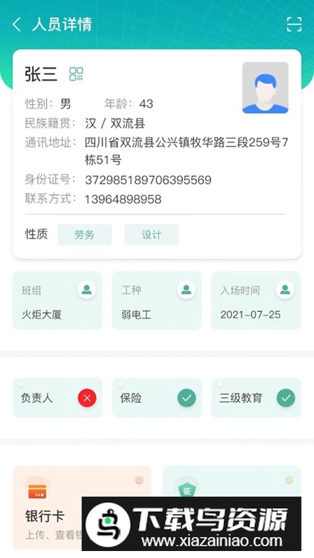 筑派APP官方手机版最新版截图1
