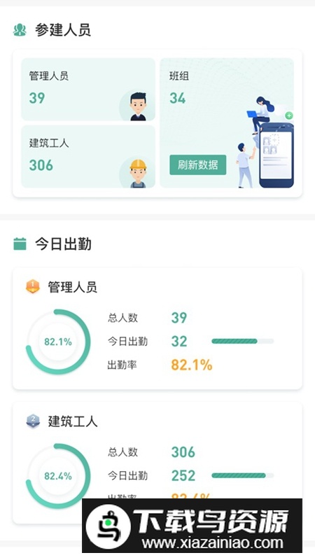 筑派APP官方手机版最新版截图2