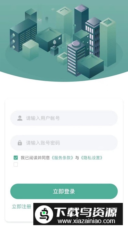 筑派APP官方手机版最新版截图3