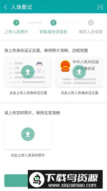 筑派APP官方手机版最新版截图5