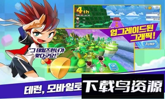 超级跑跑revolt官方版截图1