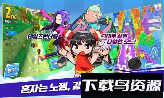 超级跑跑revolt官方版截图4